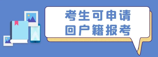 北京2022年中招政策出炉：考试时间、报考政策、加分政策公布 (http://www.cstr.net.cn/) 教育 第4张