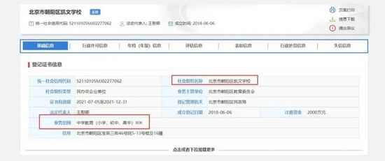 海口哈罗直升要中考？国际化高中资质变更让家长们慌了 (http://www.cstr.net.cn/) 教育 第3张