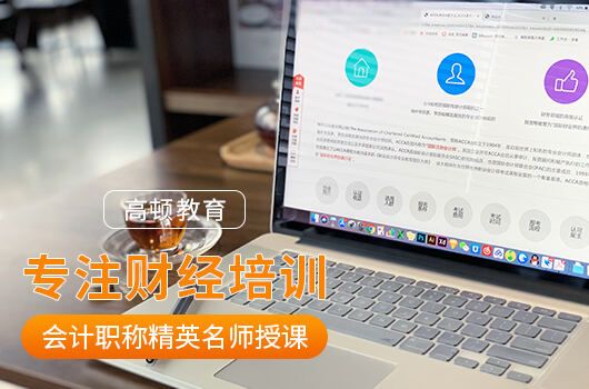 高顿教育：2023年cpa什么时候报名？现已开始！ (http://www.cstr.net.cn/) 教育 第1张