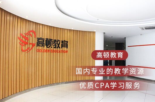 高顿教育：2023年cpa报名和考试时间是几月几号 (http://www.cstr.net.cn/) 教育 第1张