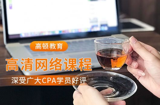 高顿教育：@考生：2023cpa什么时候开始报名？ (http://www.cstr.net.cn/) 教育 第1张