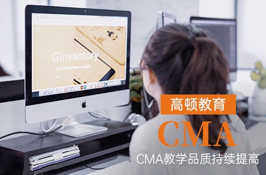 高顿教育：cma有几科考试呢？什么人适合报考？ (http://www.cstr.net.cn/) 教育 第1张