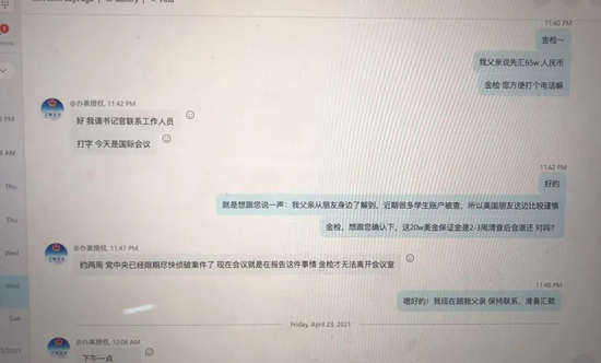 留学生警惕电话诈骗：学霸女儿哭着从国外打来电话 (http://www.cstr.net.cn/) 教育 第1张