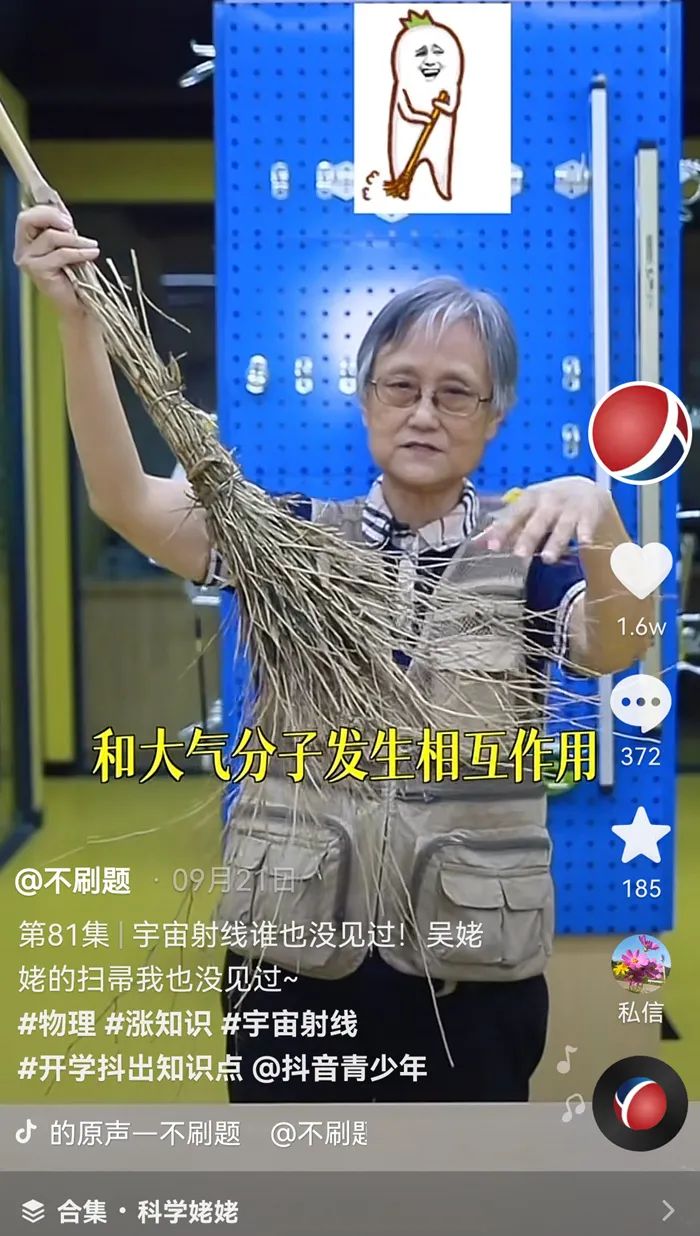 4个月涨粉200万 72岁退休教授为何迅速走红？ (http://www.cstr.net.cn/) 教育 第4张