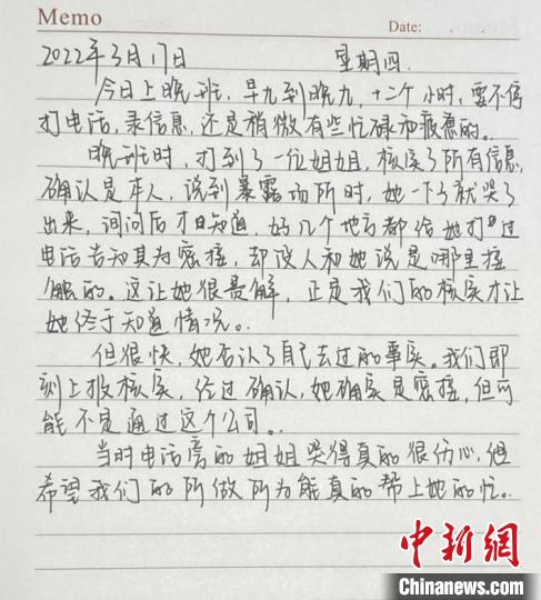 上海高校志愿者走进疾控部门做流调：获取信任成“必修课” (http://www.cstr.net.cn/) 教育 第3张