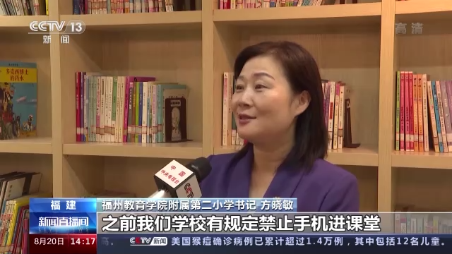 福建：禁止中小学幼儿园学生携带手机进入课堂 (http://www.lingxun.net.cn/) 教育 第4张