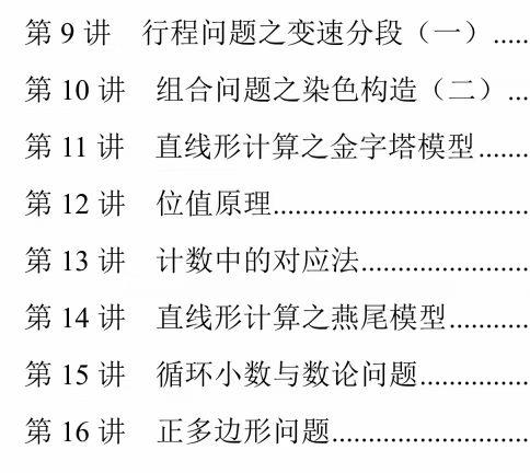 3天获利近千万？隐秘而疯狂的小学奥数竞赛“生意”背后 (http://www.paipi.cn/) 教育 第9张