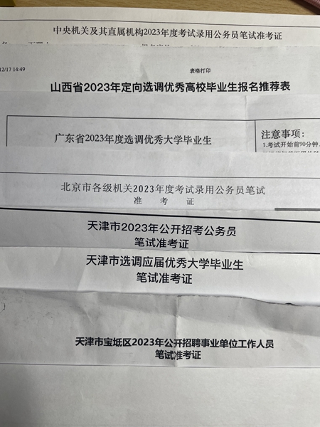 半年报考26个岗位！巡考大军：为上岸放手一搏是否值得 (http://www.cstr.net.cn/) 教育 第3张