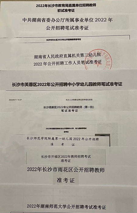 半年报考26个岗位！巡考大军：为上岸放手一搏是否值得 (http://www.cstr.net.cn/) 教育 第2张