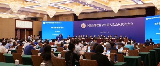 中国高等教育学会第八次会员代表大会在京召开 (http://www.paipi.cn/) 教育 第1张