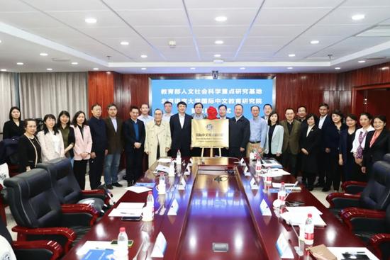 北京语言大学汉语国际教育研究院更名为国际中文教育研究院