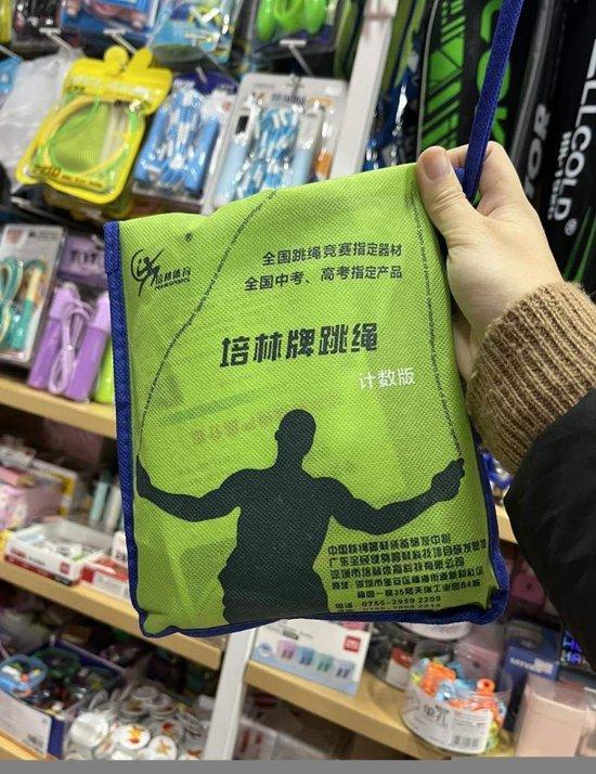 2023年11月30日，安徽省六安市金安区一家文具店内的跳绳，售价150元。新华社记者 摄