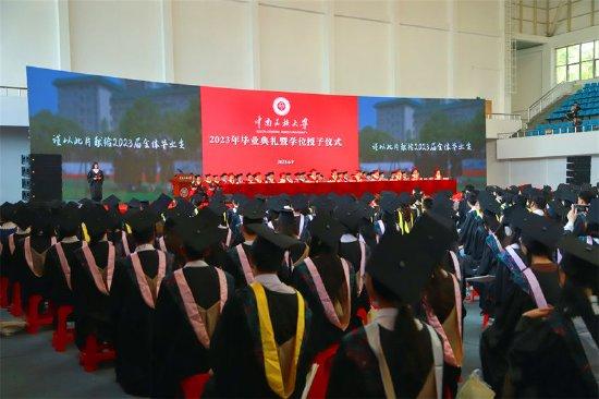 中南民族大学举行2023年毕业典礼暨学位授予仪式 人民网 图