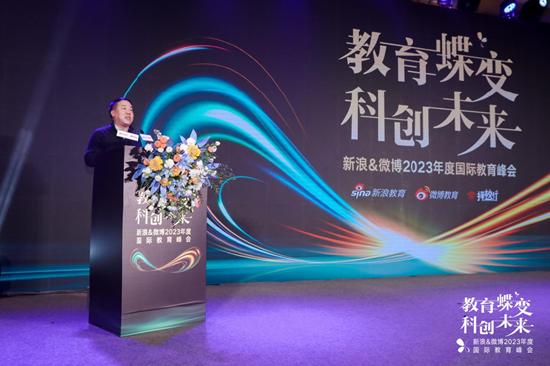刘林在新浪 amp;微博教育盛典•国际教育峰会现场