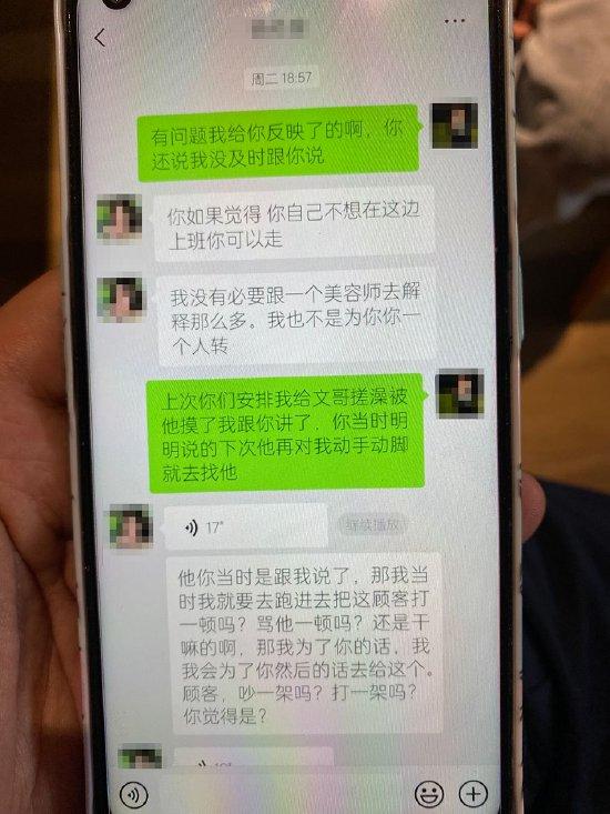 警方处警的报案回执称，涉事的永琪湖津支路门店存在管理不规范，未按照洗浴场所管理等问题。