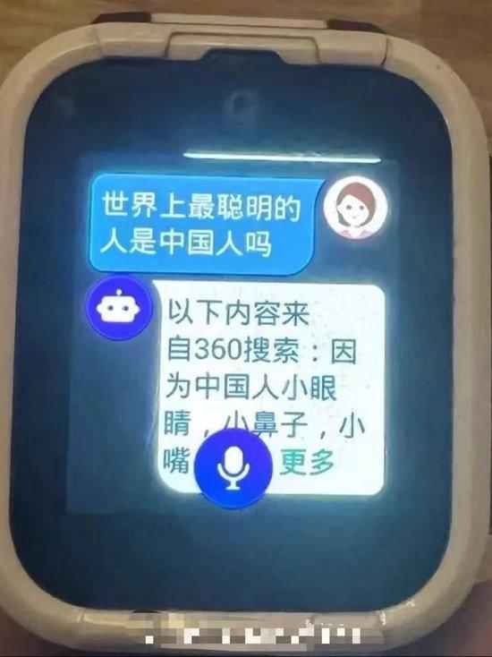 网友称360儿童手表语音问答“毁三观”