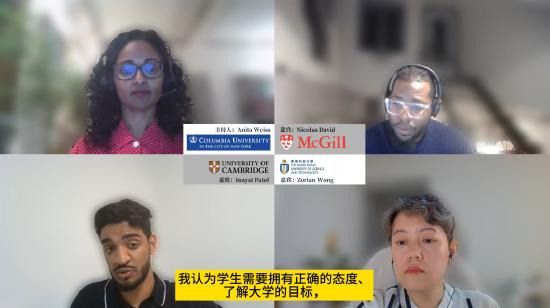 主题研讨1——从申请到录取 如何在顶尖大学竞争激烈的招生选拔中游刃有余