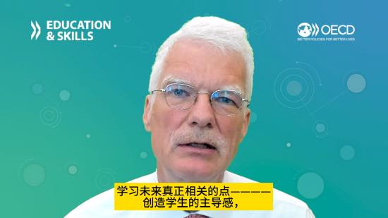 主题演讲《拥抱颠覆性技术——新时代的教育变革》 Andreas Schleicher教授