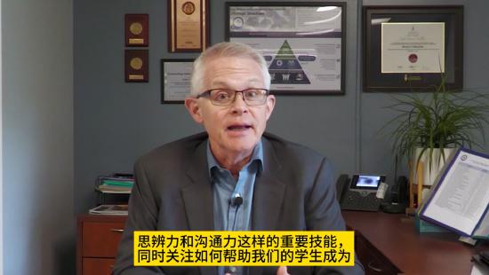 主旨发言《帮助学生获得成功的教育体系》 发言人：John Malloy博士