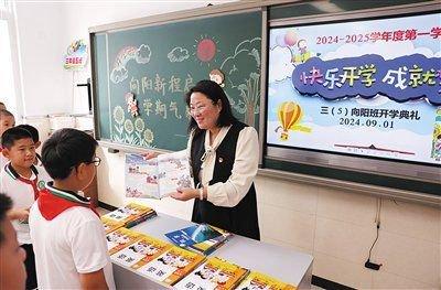 9月1日，方庄第二小学，三年级同学领到新英语教材。 新京报记者 李木易 摄