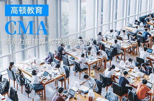 高顿教育：cma考试多少分通过？揭秘通过分数！