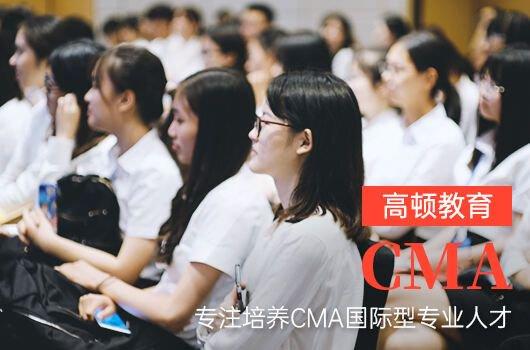 cma拿证条件有哪些？多少分合格？_高顿教育