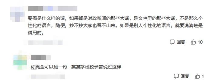 网友认为需说明是借用他人的原文。