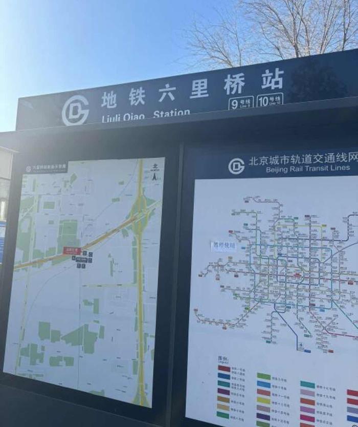 江夏到达北京地铁六里桥站。本文图片均为 受访者供图