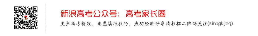 上海：专科志愿填报8月2日、3日进行