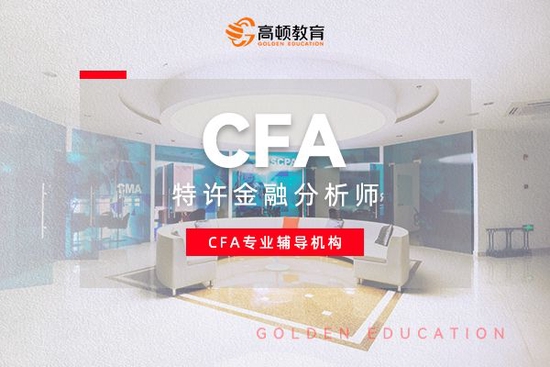 cfa考试时间