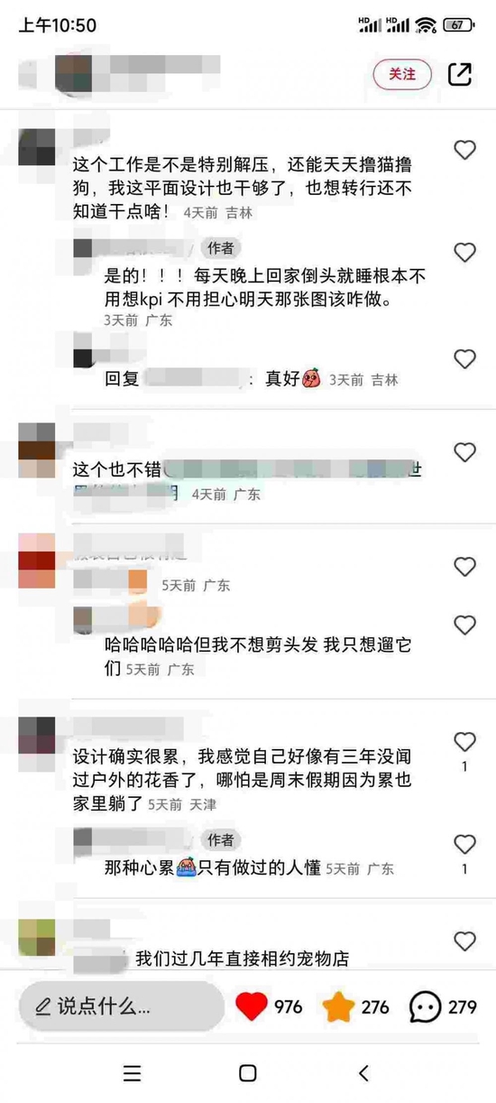 ▲“洛洛”转行引起网友热议。