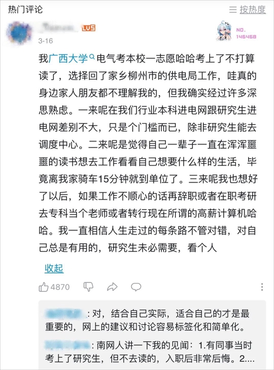 梁俊翔的评论