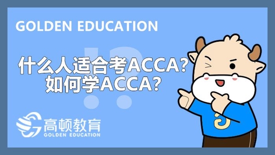 ACCA