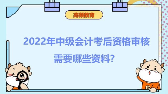 中级会计考试通过率多少？如何过关_高顿教育