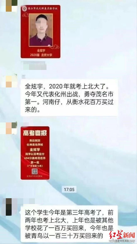 ↑该聊天截图被知情人士称为造谣