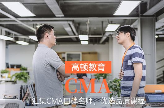 CMA中文考试考点