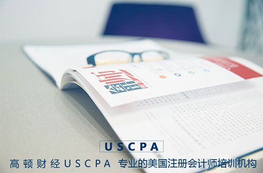 USCPA证书