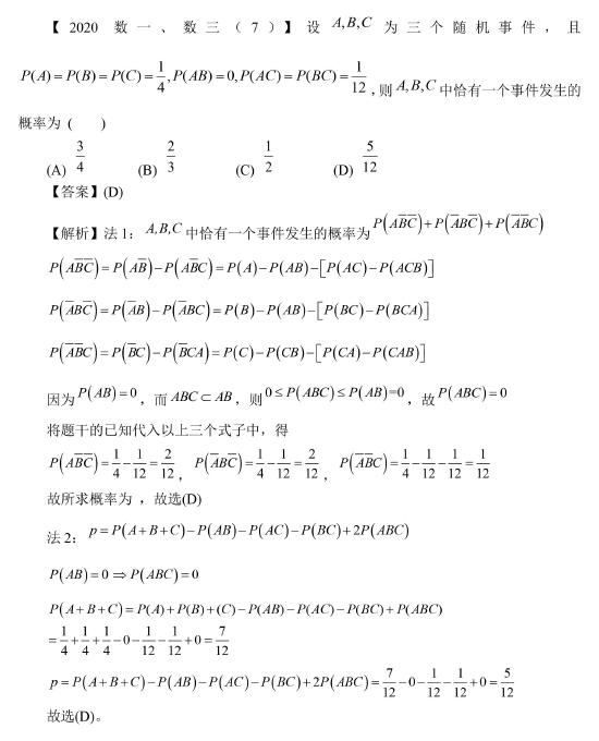 2023数学考研大纲发布倒计时，今天你真题了吗？