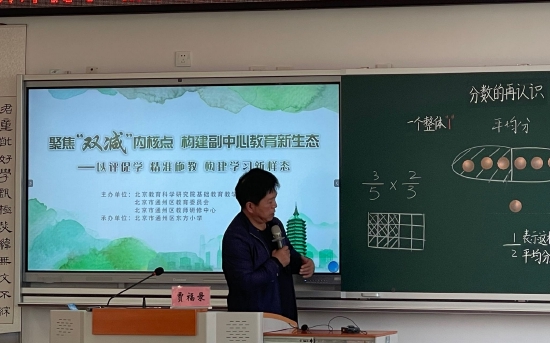 贾福录鼓励通过让学生多画图研究的方式理解数学知识。 新京报记者刘洋 摄