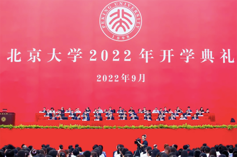 北大开学典礼现场。本文图片均由北京大学提供