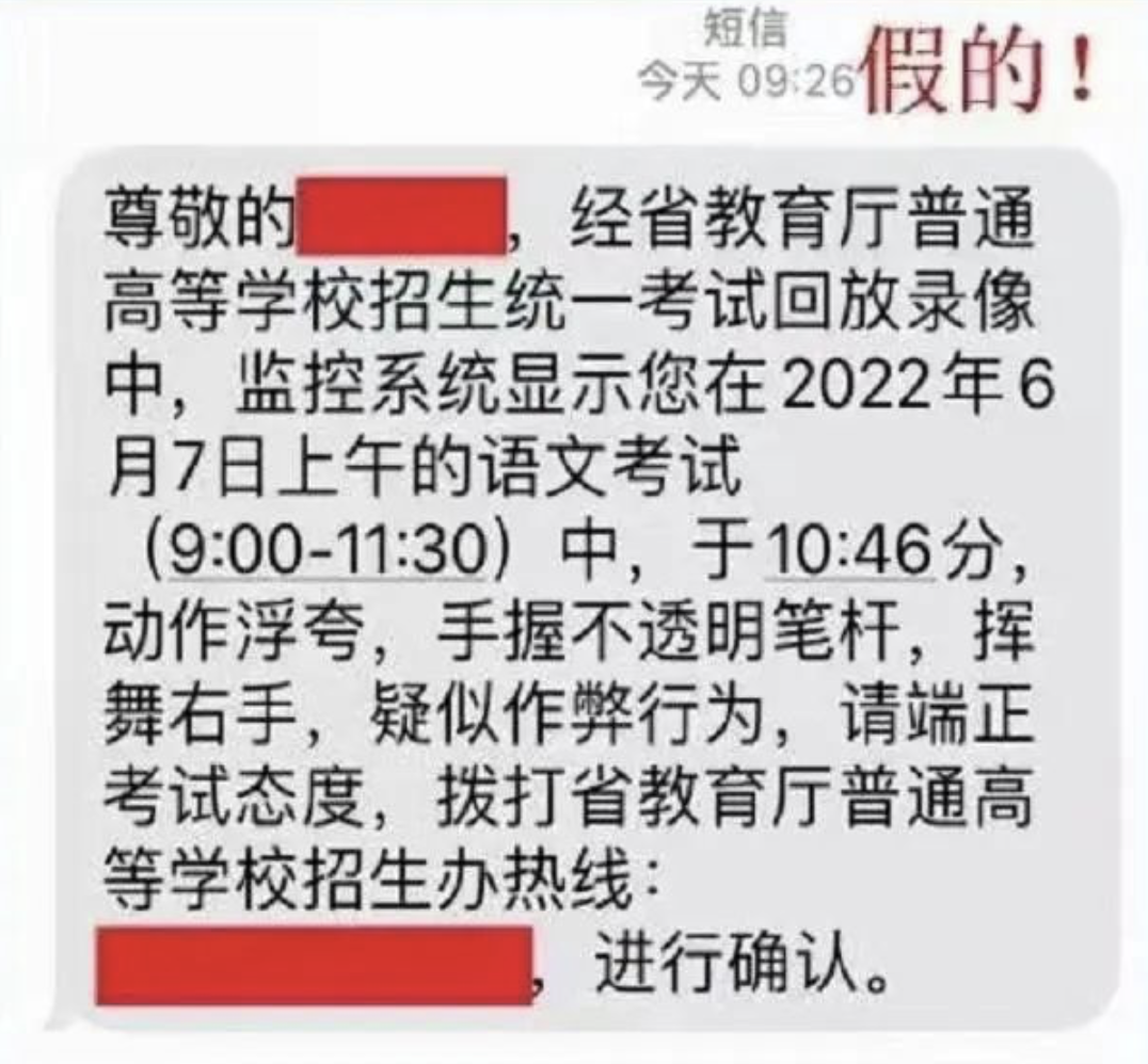 桐乡公安部门公布的骗局短信截图。