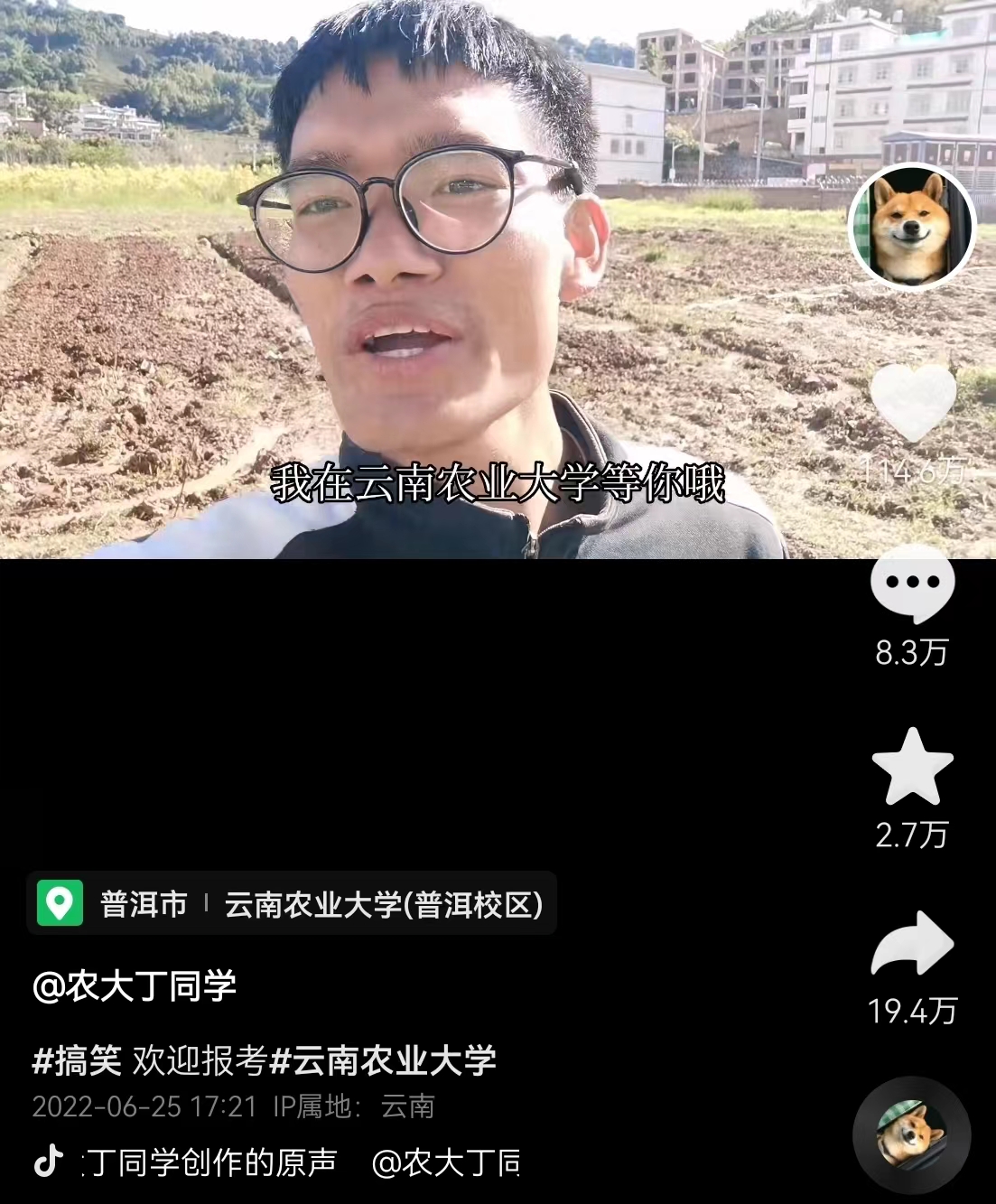 截至记者发稿，丁习功发布的此条视频点赞量已超110万。图/视频截图